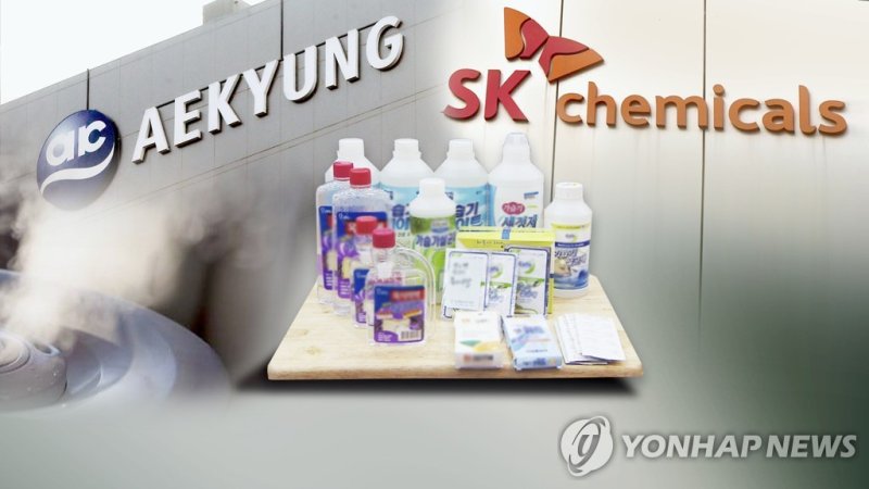 가습기살균제 재조사 급물살…SK•애경 윗선 정조준 (CG) (출처=연합뉴스)