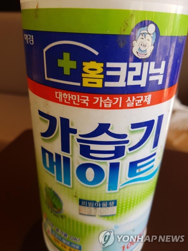 '인체에 해가 없다'는 문구가 표기된 가습기 살균제 용기 (출처=연합뉴스)