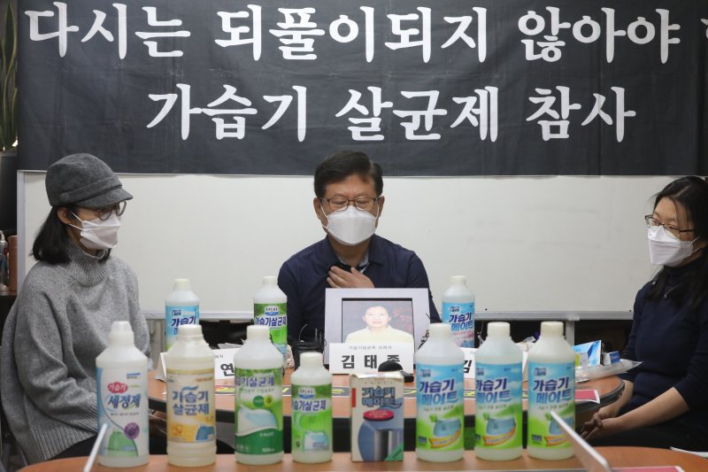 [서울=뉴시스]조수정 기자 = 14일 오전 서울 중구 환경보건시민센터에서 가습기 살균제 피해자 유족 등이 법원의 '가습기 메이트' 제조 판매 업체 1심 무죄 판결과 관련, 피해 증언 기자회견을 하고 있다. 2021.01.14. chocrystal@newsis.com