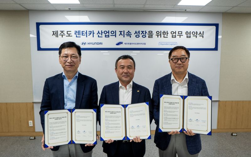 (왼쪽부터) 김승찬 현대차 전무, 강동훈 제주특별자치도렌터카조합 이사장, 심장수 현대캐피탈 전무가 지난 28일 현대차 제주지역본부에서 '제주 지역 렌터카 산업의 경쟁력 강화를 위한 지원 협약' 체결 이후 기념사진을 촬영하고 있다. 사진=현대자동차 제공