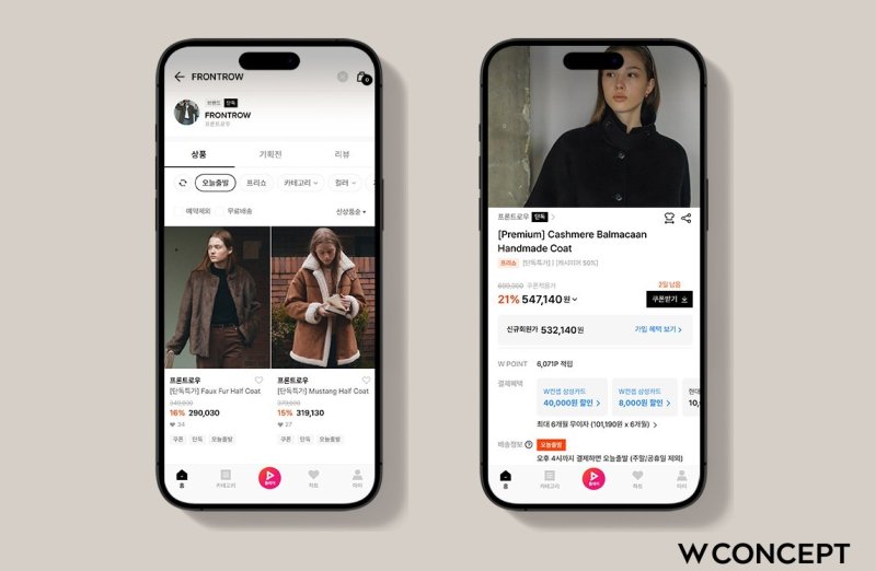 (W컨셉 제공)