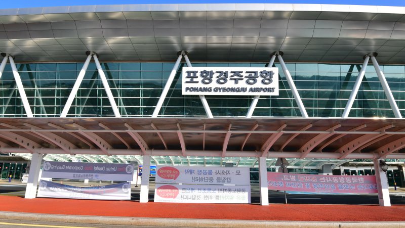 29일 APEC 글로벌 CEO 전용공항인 경북 포항경주공항 입구에 영문으로 된 전국공항 환경미화 주차, 전기 설비 노동자들의 파업 현수막이 걸려있다. 2025.10.29/뉴스1 ⓒ News1 최창호 기자