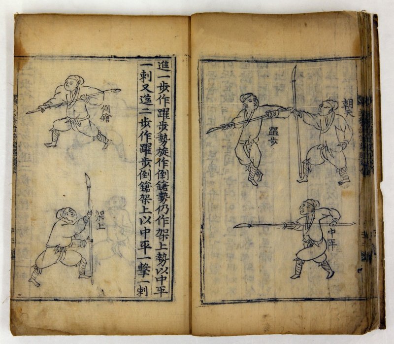 무예제보번역속집 (출처=연합뉴스)