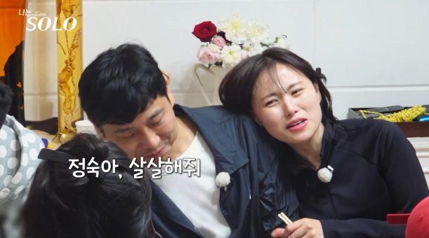 "이래라저래라 하지마"…'나는솔로' 28기 현숙vs정숙, 영수 두고 신경전