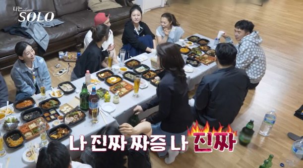 이래라저래라 하지마…'나는솔로' 28기 현숙vs정숙, 영수 두고 신경전