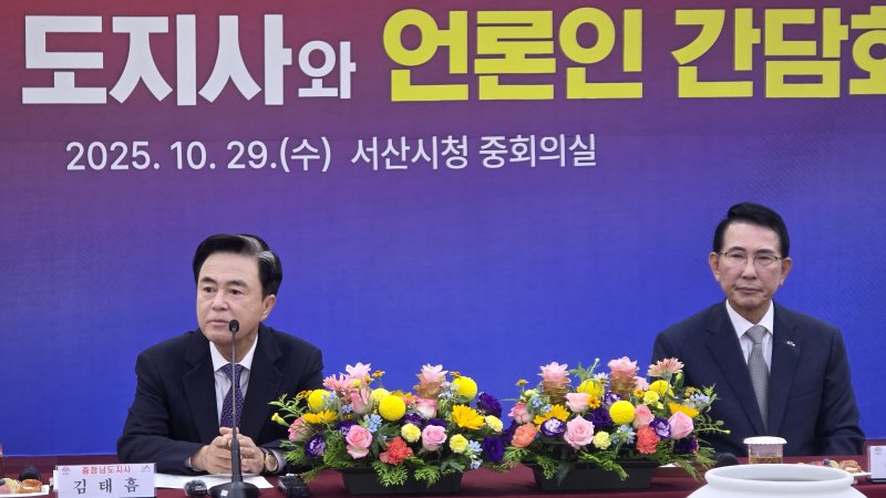 김태흠 충남도지사(왼쪽)가 29일 오전 ‘서산시민과의 대화’에 앞서 열린 언론인 간담회에서 기자의 질의에 답변하고 있다.(재판매 및 DB금지)2025.10.29 김태완 기자/뉴스1