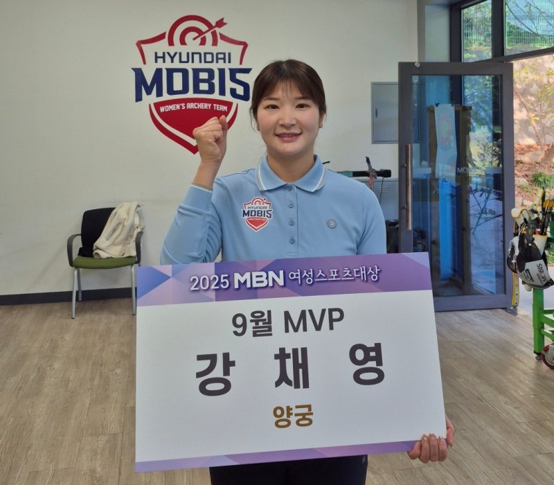 MBN 여성스포츠대상 9월 MVP로 선정된 강채영. (MBN 제공)
