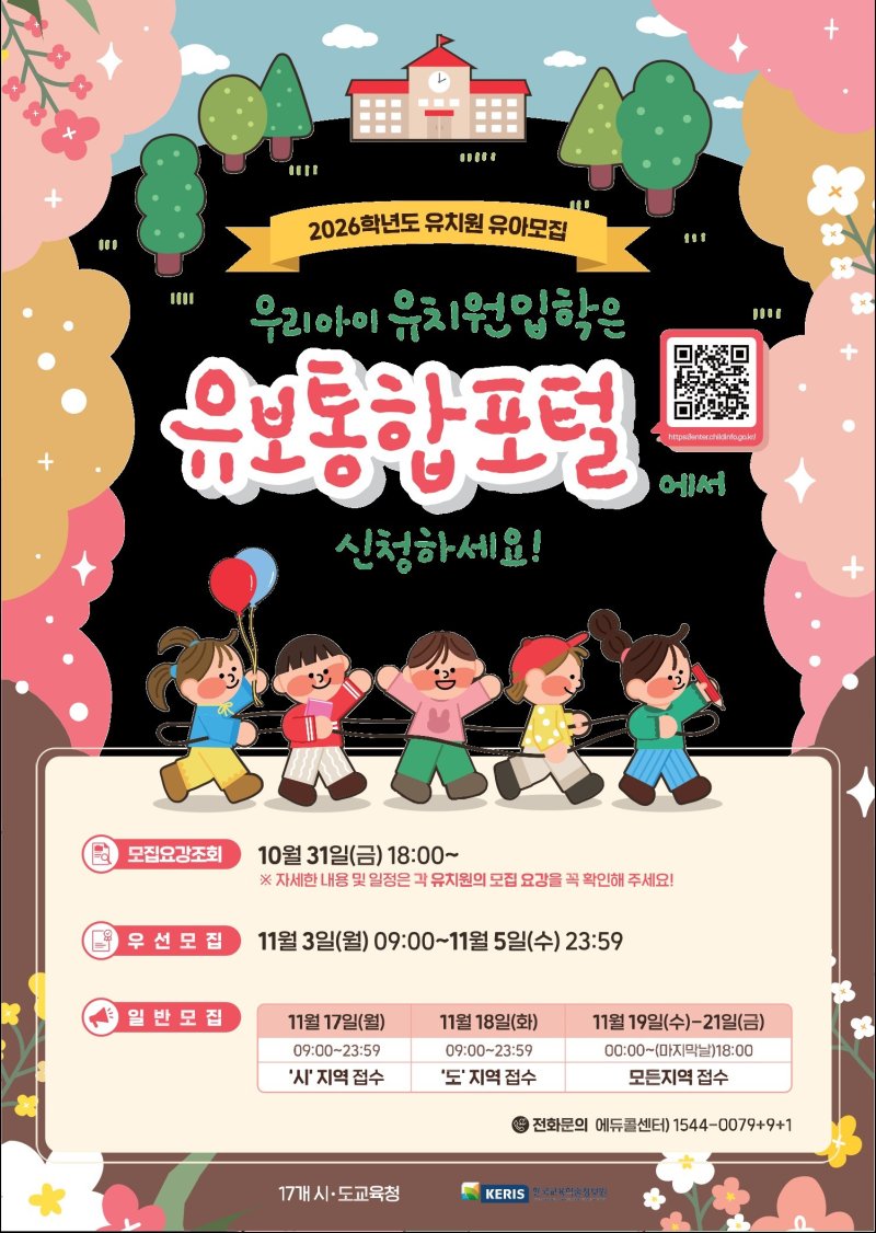 경북교육청 제공(재판매 및 DB금지) ⓒ News1 김대벽기자