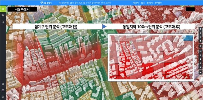 방범예측지수 집계구 단위 분석(고도화 전)과 100m단위 분석 결과 비교(고도화 후) (서울시 제공)