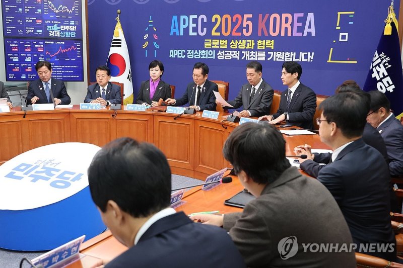 민주당 최고위원회의 (출처=연합뉴스)