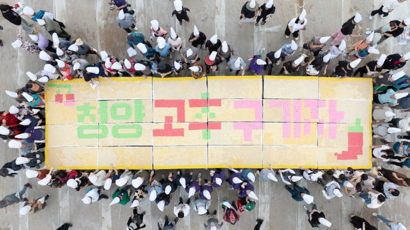 [청양=뉴시스] 청양군 고추구기자 축제 *재판매 및 DB 금지