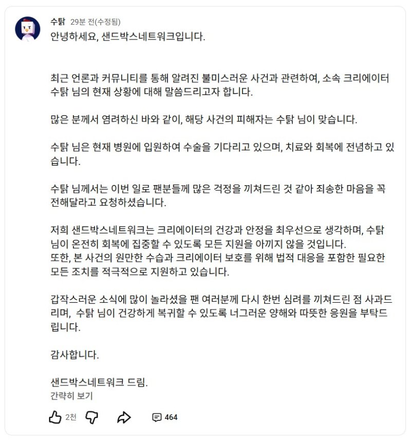 [인천=뉴시스] 유튜브 채널 '수탉' 게시물 캡처. 2025.10.29. photo@newsis.com