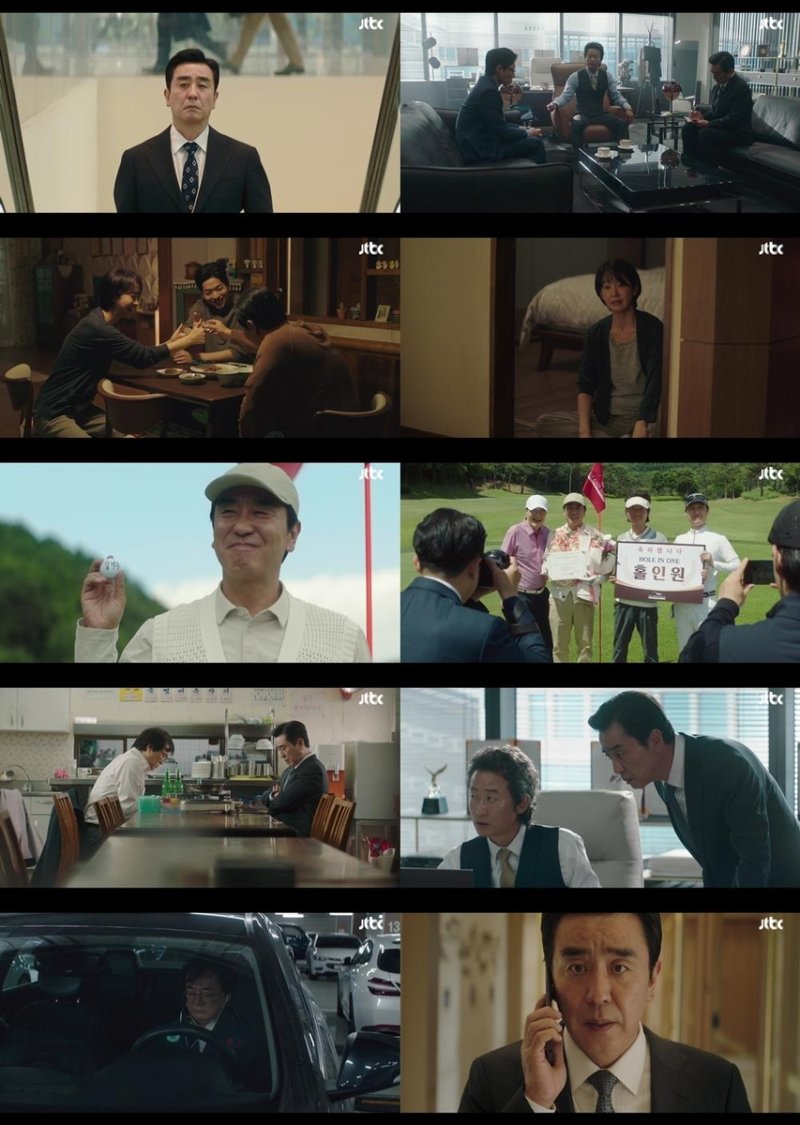 드라마 '서울 자가에 대기업 다니는 김 부장 이야기' (출처=연합뉴스)