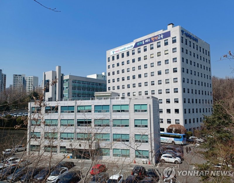 서울특별시교육청 (출처=연합뉴스)