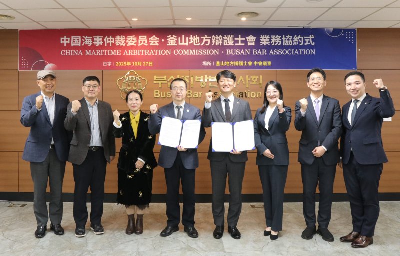 부산변호사회와 중국해사중재위원회 관계자들이 교류협력에 관한 MOU를 체결한 뒤 기념사진을 찍고 있다.(부산변호사회 제공. 재판매 및 DB 금지)