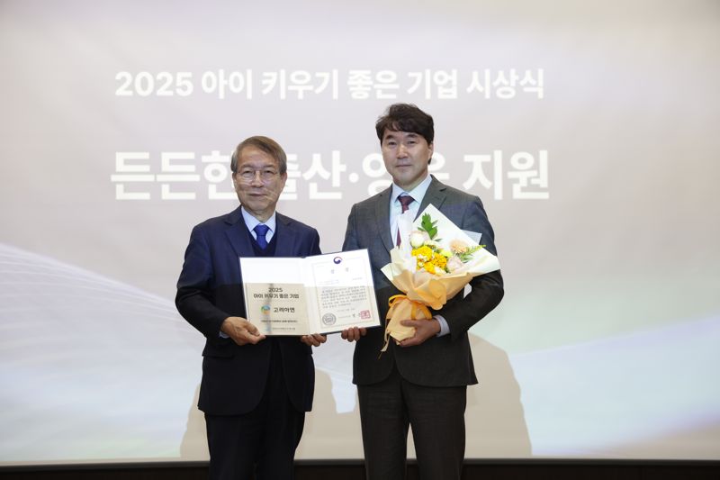 백순흠 고려아연 사장(오른쪽)이 29일 서울 중구 은행회관에서 열린 2025 인구경영 우수기업 시상식에서 '출산·양육 지원' 부문 보건복지부 장관상을 수상한 뒤 정운찬 한반도미래인구연구원 이사장과 기념촬영을 하고 있다. 고려아연 제공