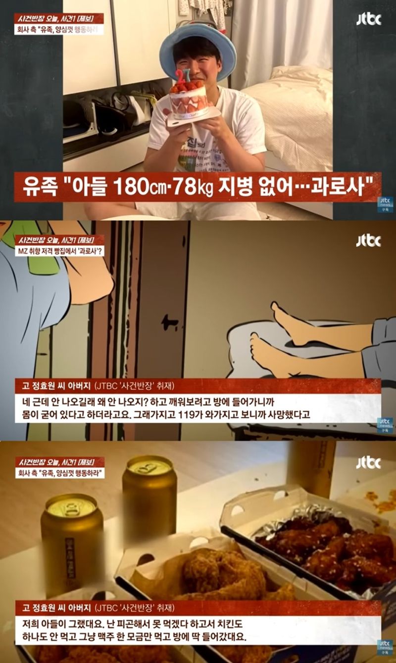 "면접 사진이 영정 사진 될 줄 몰랐다"... 런베뮤 사망 직원 父 '울분'