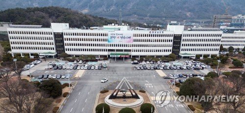 경남도청 전경 (출처=연합뉴스)