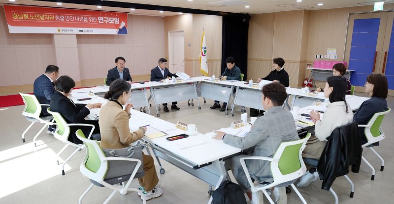 [홍성=뉴시스] 충남도의회, 지역 맞춤형 노인일자리 창출 방안 최종보고회 모습. *재판매 및 DB 금지