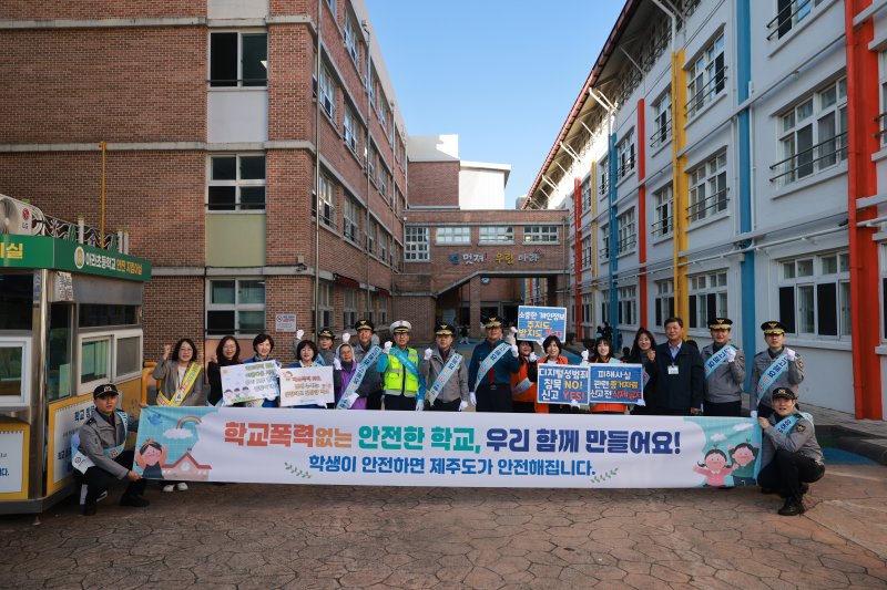 29일 제주시 아라초등학교 일대에서 전개한 학교 안전 합동 캠페인.(제주경찰청 제공. 재판매 및 DB 금지)