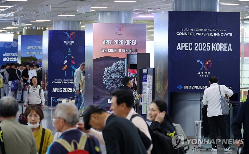 APEC 분위기로 가득한 김해공항 (출처=연합뉴스)