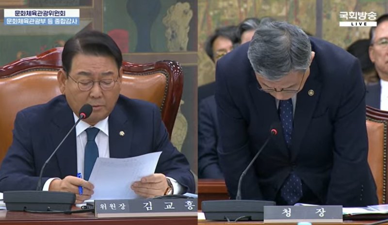 사과하는 허민 국가유산청장 (출처=연합뉴스)