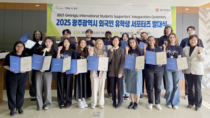 [광주=뉴시스] 광주 외국인 유학생 서포터즈 발대식. (사진=광주시청 제공). photo@newsis.com *재판매 및 DB 금지