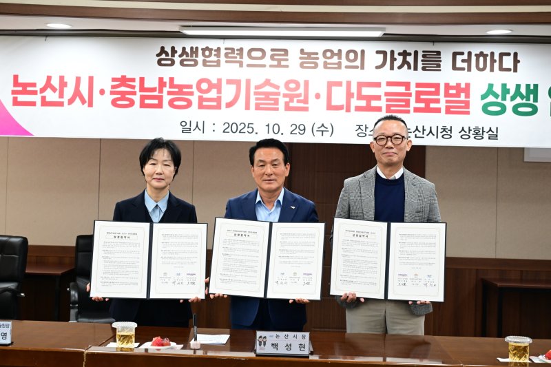 왼쪽부터 김영 충남농업기술원장, 백성현 논산시장, 오재용 다도글로벌 대표이사(논산시 제공.재판매 및 DB금지)/뉴스1