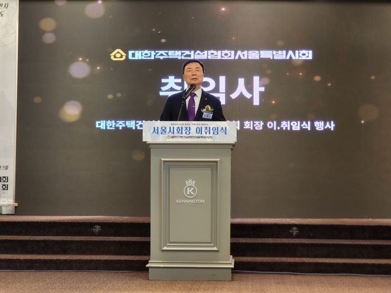 29일 여의도 켄싱턴호텔 15층 센트럴파크홀에서 열린 2025년도 제22차 총회에서 김영곤 ㈜집과사람 대표이사가 당선 소감을 말하고 있다. 주택건설협회 제공