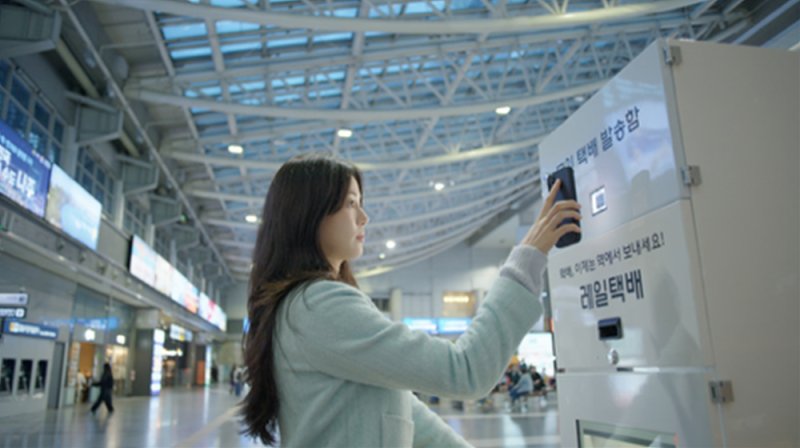 고객이 대전역 맞이방에 설치된 무인 택배 발송함을 통해 택배를 접수하고 있다.(코레일 제공.재판매 및 DB금지)/뉴스1