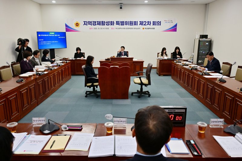 [부산=뉴시스] 부산시의회 지역경제활성화 특별위원회는 29일 두 번째 회의를 개최하고 부산시로부터 지역 경제 활성화 관련 주요 사업 추진사항 등 업무 보고를 청취했다. (사진=부산시의회 제공) 2025.10.29. photo@newsis.com *재판매 및 DB 금지