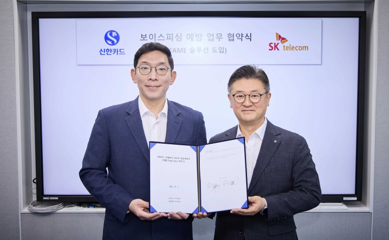 지난 24일 신한카드 본사에서 진행된 협약식에서 조문일 신한카드 소비자보호본부 상무(오른쪽)와 박준 SK텔레콤 AI인텔리전스 사업본부장(왼쪽)이 기념 사진을 촬영하고 있다.(신한카드 제공)
