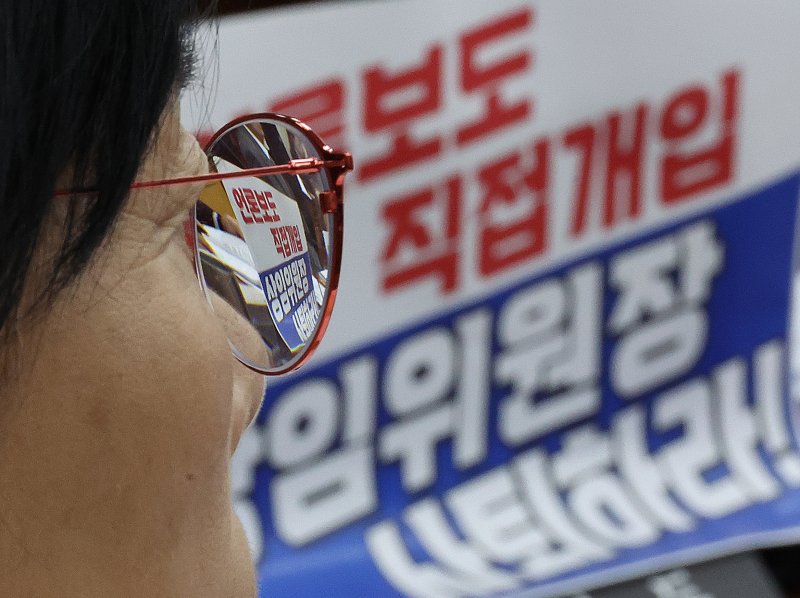 [서울=뉴시스] 김금보 기자 = 최민희 국회 과학기술정보방송통신위원회 위원장이 29일 서울 여의도 국회에서 국정감사를 진행하고 있다. 국민의힘 의원들이 노트북에 부착한 최 위원장 사퇴 촉구 피켓이 안경에 비치고 있다. 2025.10.29. kgb@newsis.com