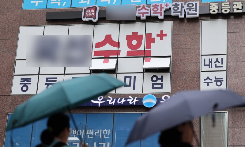 서울 양천구 목동 학원가 모습. 2025.6.2/뉴스1 ⓒ News1 김성진 기자