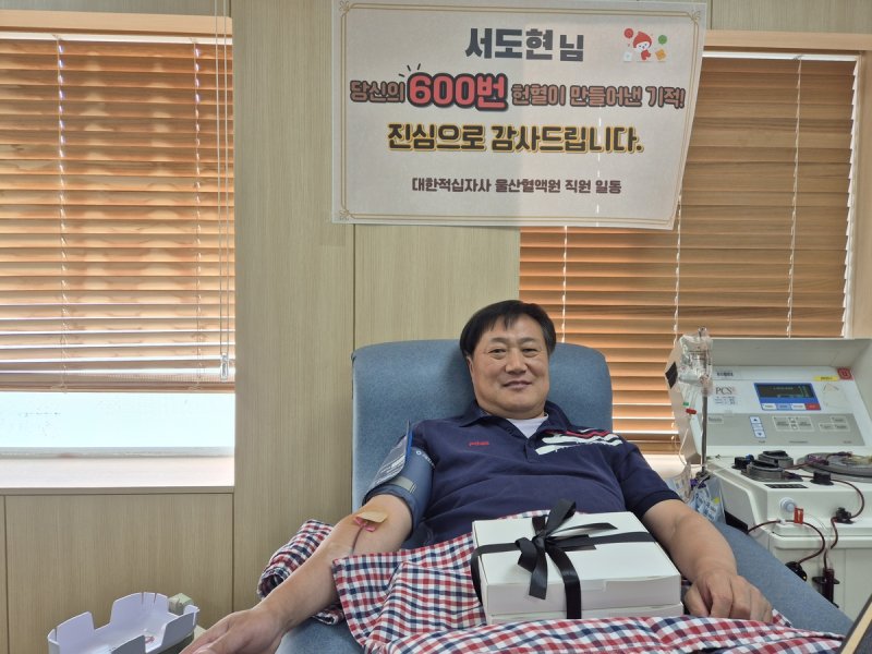 600번째 헌혈하는 울산 중부경찰서 서도현 경위 (출처=연합뉴스)