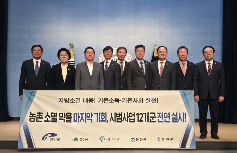 전북 전춘성 진안군수와 최훈식 장수군수, 조상래 전남 곡성군수, 박현국 경북 봉화군수, 황규철 충북 옥천군수는 29일 국회에서 농어촌 기본소득 시범사업 1차 심사를 통과한 12개 군 전면 시행을 촉구하는 공동성명을 발표했다. *재판매 및 DB 금지
