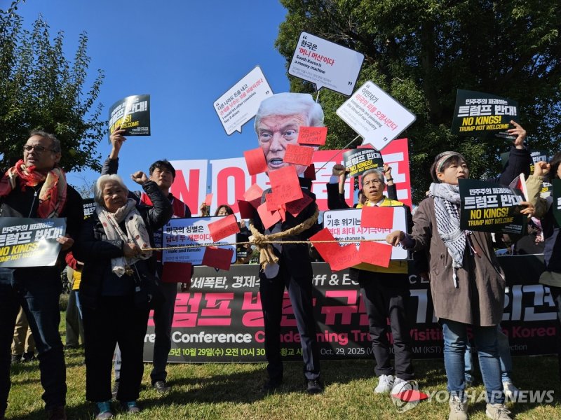 "NO 트럼프·트럼프 GO HOME" (출처=연합뉴스)