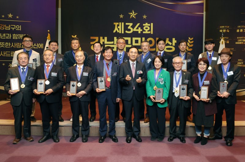 [서울=뉴시스] 강남구 구민의 상 시상…대상에 세곡나눔장학회 오왕근. 2025.10.29. (사진=강남구 제공) *재판매 및 DB 금지