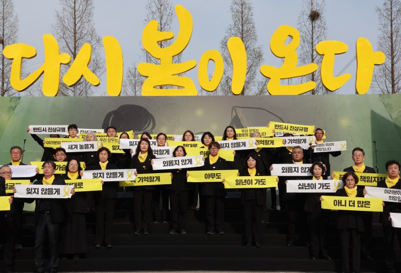 지난 4월 16일 오후 경기 안산시 단원구 화랑유원지 제3주차장에서 열린 세월호참사 11주기 기억식에서 416합창단이 기업합창을 하고 있다. (공동취재) 2025.4.16/뉴스1 ⓒ News1 김영운 기자