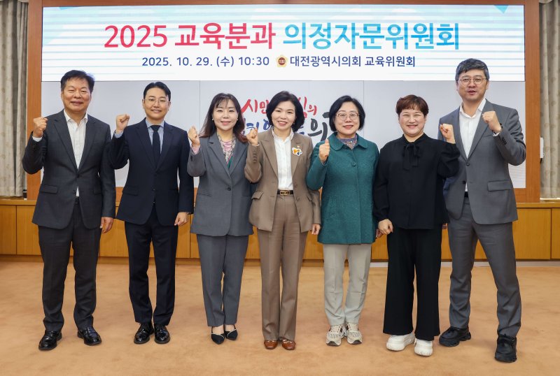 대전시의회 교육위원회는 29일 교육분과 의정자문위원회를 개최했다. (대전시의회 제공) / 뉴스1