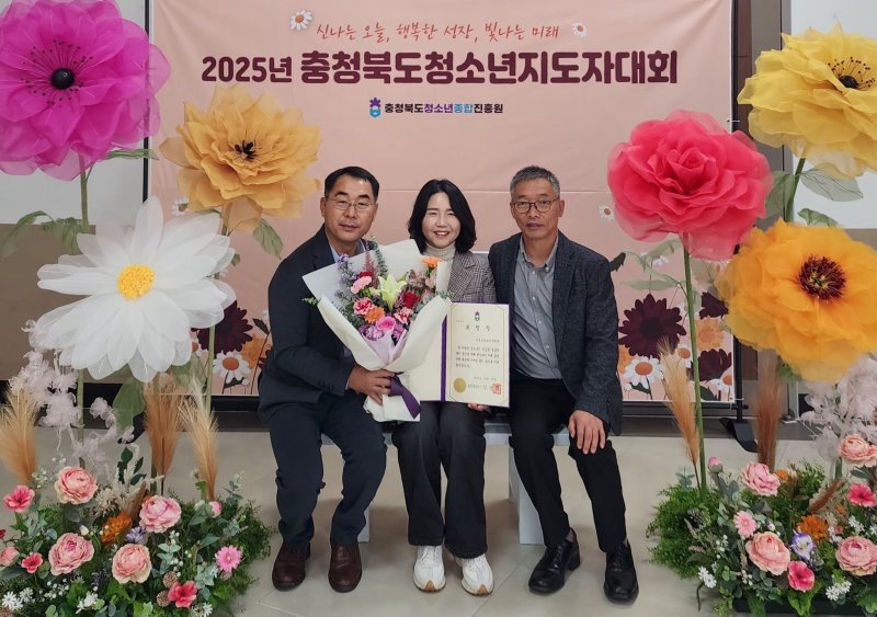 충북 진천군이 운영 중인 진천군청소년수련원이 29일 충북미래여성플라자에서 열린 '2025 충청북도 청소년지도자대회'에서 청소년활동 우수단체로 선정됐다.(진천군 제공, 재판매 및 DB금지)/뉴스1