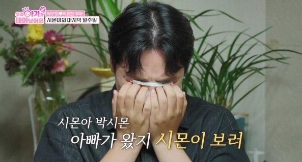 박보미♥박요한, 하루 아침에 떠나보낸 한살 아들…눈물