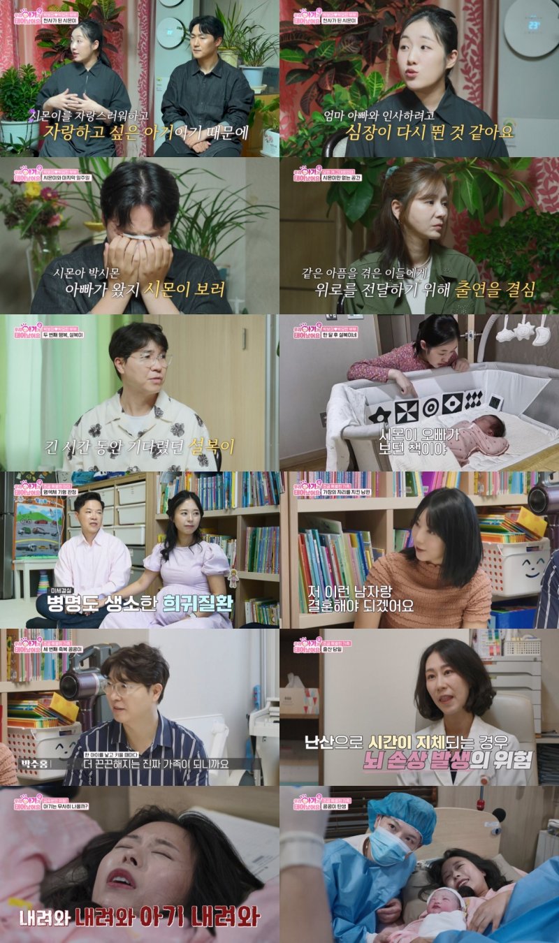 박보미♥박요한, 하루 아침에 떠나보낸 한살 아들…눈물