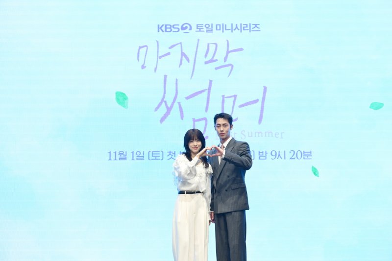 "케미점수 100점"…이재욱♥최성은, 여름을 닮은 로맨스 '마지막 썸머'(종합)