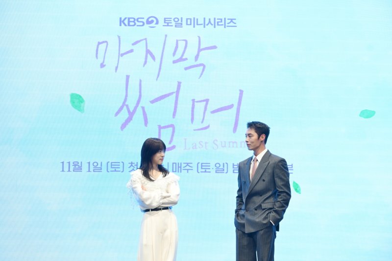 케미점수 100점…이재욱♥최성은, 여름을 닮은 로맨스 '마지막 썸머'(종합)