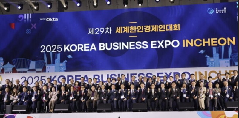 '제29차 세계한인경제인대회' 폐막 (출처=연합뉴스)