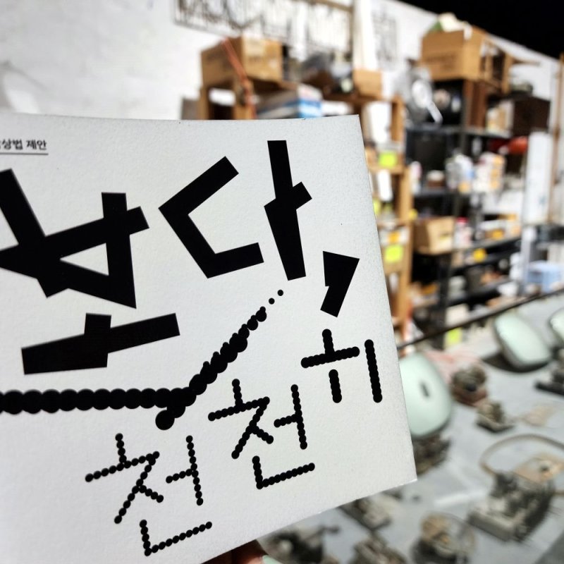 경기문화재단이 지난 27일부터 11월 2일까지 일주일간 '경기도 문화주간'을 운영한다. 사진은 백남준아트센터의 프로그램 '보다, 천천히'.(경기문화재단 제공. 재판매 및 DB금지)/뉴스1