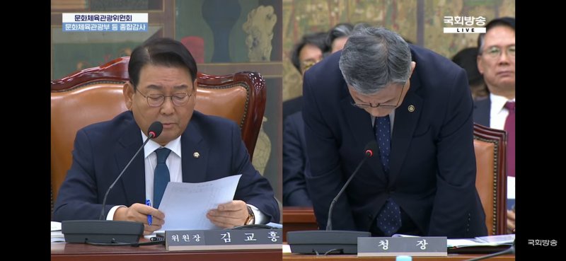 [서울=뉴시스] 김건희 여사의 국가유산 '사적 유용' 논란에 사과하는 허민 국가유산청장 (사진=[국회방송 유튜브 캡처] 2025.10.29. photo@newsis.com *재판매 및 DB 금지