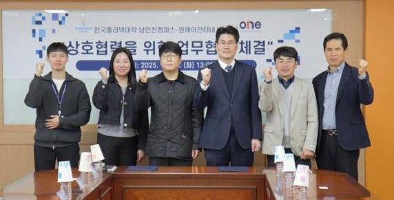 한국폴리텍대학 남인천캠퍼스는 지난 28일 대학 본관 2층 대회의실에서 원에어인터내셔날과 항공정비(MRO) 인력 양성을 위한 업무협약을 체결했다. 남인천폴리텍 제공.