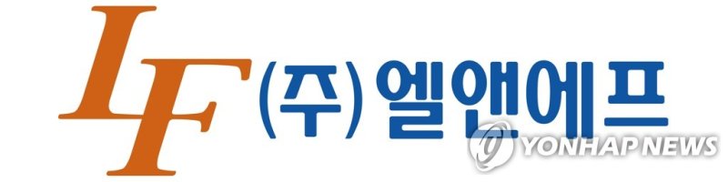엘앤에프 CI (출처=연합뉴스)
